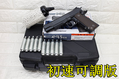 台南 武星級 KWC M45A1 手槍 CO2槍 初速可調版 + CO2小鋼瓶 + 奶瓶 + 槍盒 ( 玩具槍MEU短槍