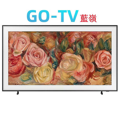 [GO-TV] SAMSUNG三星 (QA50LS03DAXXZW) 50吋 3D美學電視 QA50LS03 限區配送