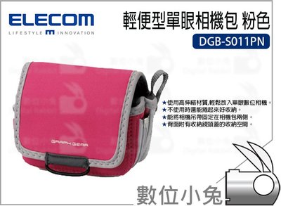 數位小兔【ELECOM 輕便型單眼相機包 DGB-S011PN 粉色】攝影 輕便型 單眼 相機包 側背包 防水加工
