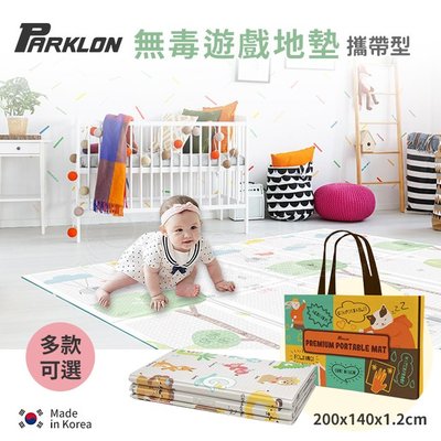 韓國Parklon帕龍 攜帶式摺疊遊戲地墊-PORTABLE MAT系列(附提袋)✿蟲寶寶✿