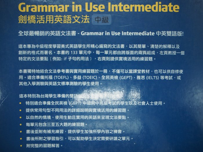 月界二手書 劍橋活用英語文法 中級 書末附習題解答 絕版 Raymond Murphy 中英雙語版 語言學習 Afs Yahoo奇摩拍賣