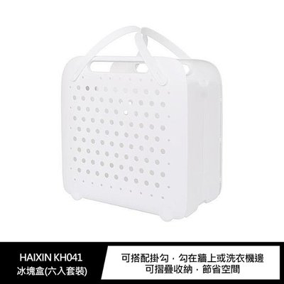HAIXIN HE010 摺疊髒衣籃 衣籃 可搭配掛勾 勾在牆上或洗衣機邊 摺疊衣籃 節省空間 收納 摺疊收納衣籃