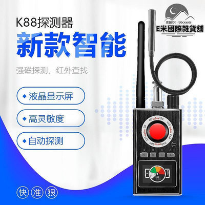 k88信號探測器防跟蹤掃描檢測防偷拍反竊聽 攝像頭探測器