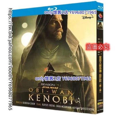 only懷舊2店 藍光版 星球大戰外傳：歐比旺 Obi-Wan Kenobi 第1季 (2022) 2枚
