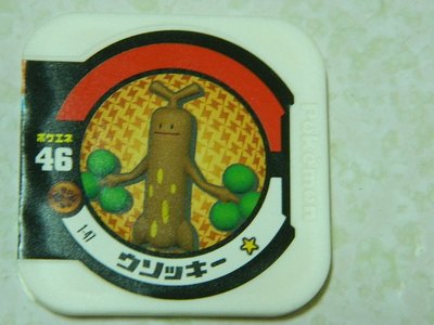 日本正版 神奇寶貝 TRETTA 方形卡匣 1彈 一般等級 一星卡 胡說樹 1-47 還不能刷