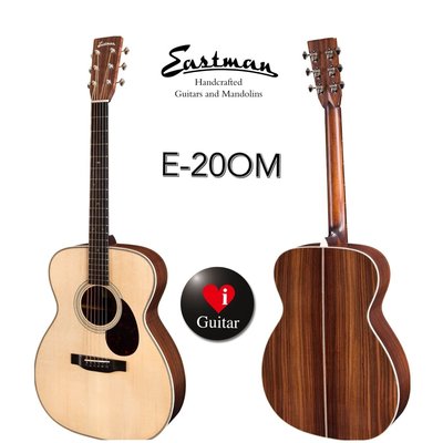 Eastman E20OM  手工全單板吉他 /民謠木吉他，iGuitar強力推薦，歡迎詢價