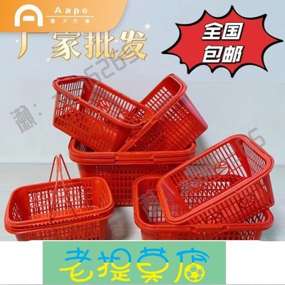 老提莫店-1-12斤草莓籃子 手提塑料籃 櫻桃方形水果筐 楊梅采摘籃-效率出貨