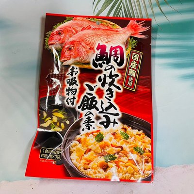 日本 南里 日式 鯛魚炊飯 調味湯粉組合 國產鯛使用 （1合用X2袋，湯粉X3袋）