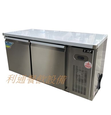 《利通餐飲設備》RS-T005 瑞興5尺小機房大容量 工作台冰箱 5呎 工檯台冰箱 臥室冰箱 台灣製造.無霜冰箱