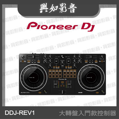 【興如】Pioneer DJ DDJ-REV1 Serato DJ 大轉盤入門款控制器 另售 DDJ-REV7