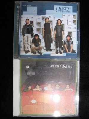 五月天 - 第一張創作專輯 CD+VCD - 1999年滾石版 - 保存佳 有歌詞本 - 601元起標  M