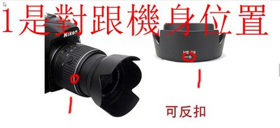 台南現貨 for Nikon副廠 HB-69 遮光罩AF-S DX 18-55mm f3.5-5.6G VR II