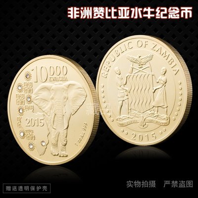 特價！非洲贊比亞紀念幣鑲鉆大象金幣 野生動物非洲獅子紀念幣外幣硬幣