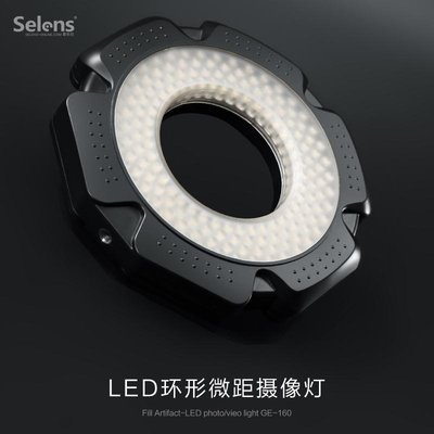 Selens環形微距燈單反鏡頭led補光燈首飾拍攝外拍眼神燈口腔攝影