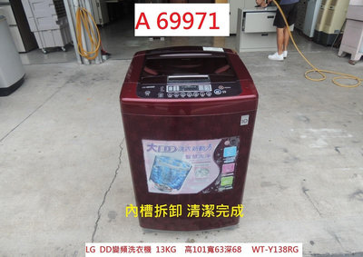 A69971 LG 變頻洗衣機 13KG WT-Y138RG ~ 洗衣機 單槽洗衣機 家電 二手洗衣機 台中回收家電 聯合二手倉庫