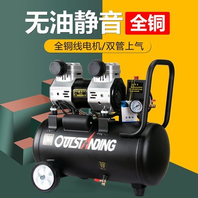 （滿1000-150)奧突斯空壓機家用小型空氣壓縮機充氣無油靜音220V木工噴漆充氣泵