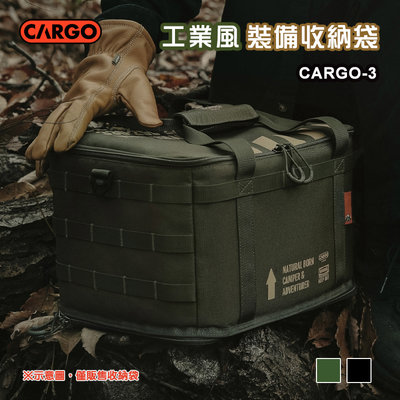 【大山野營】CARGO CARGO-3 工業風裝備收納袋 19L 軍風 工具袋 裝備袋 手提袋 露營包 餐具袋 燃料袋