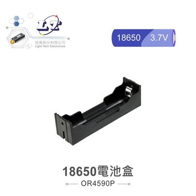 『堃邑』含稅價 鋰電池18650X1 單顆電池盒 插板式 DC3.7V