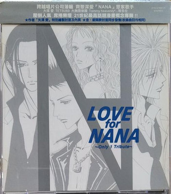《絕版專賣》love for nana～only 1 tribute～ 原創漫畫概念專輯 (有側標)