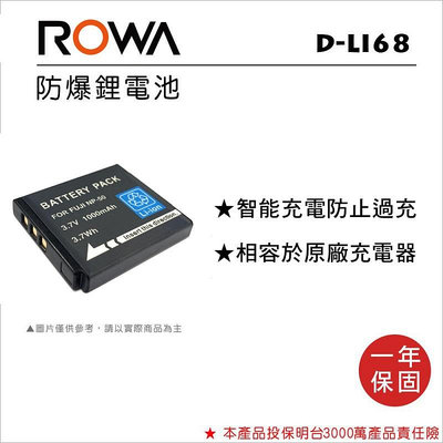 【老闆的家當】ROWA樂華 PENTAX D-LI68 副廠鋰電池(相容Fujifilm NP-50)