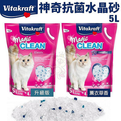 ✨單包✨德國 Vitakraft《VITA 神奇抗菌水晶貓砂》單層或雙層貓砂盆用-5L