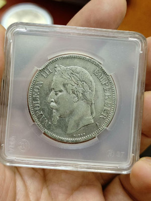 法國拿破侖三世5法郎銀幣1870法國大革命版