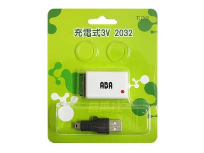 含稅【晨風社】ML2032 3V 充電器 USB充電
