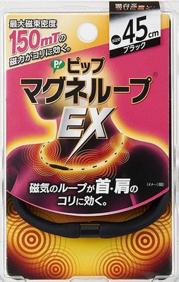 現貨送貼布，全新日本帶回，易利氣加強版EX磁力項圈（黑色，45公分）易力氣 磁石項圈
