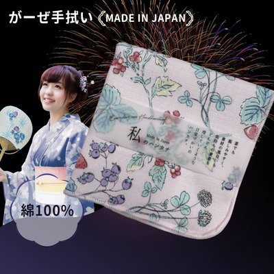 【e2life】日本製  100% 純棉  麻紗 手帕 ＃171779