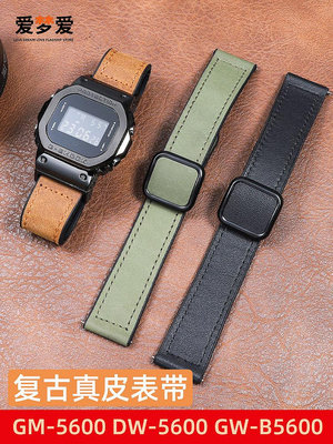 手錶帶 適配卡西歐小方塊改裝錶帶GM5600/GMW5000/DW5600復古真皮手錶帶