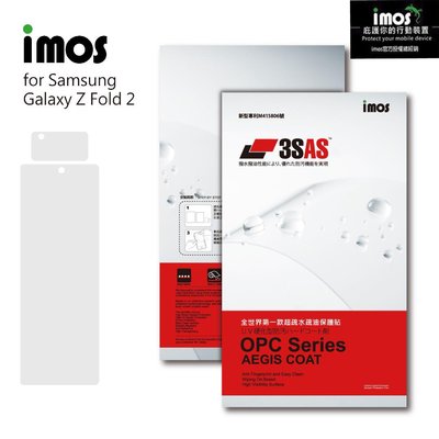 "imos官方授權總經銷" 免運 imos 3SAS SAMSUNG Z Fold2 外螢幕 雷射切割 螢幕保護貼