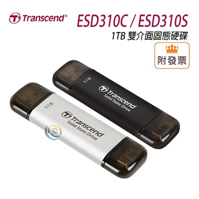 限量送收納包 創見 ESD310C / ESD310S 1TB USB3.2/Type C 雙介面固態行動碟
