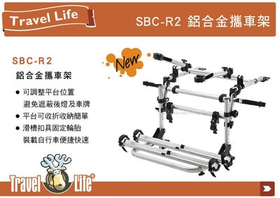 【MRK】 鹿牌 Travel Life SBC-R2 頂級鋁合金攜車架 二台式 轎車用自行車架 背後架