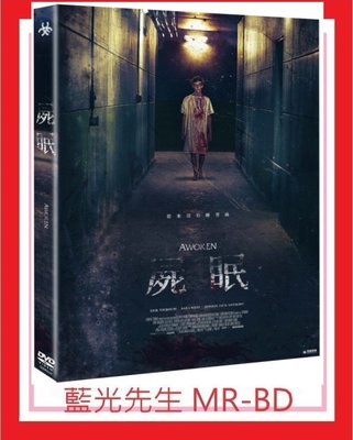 [藍光先生DVD] 屍眠 Awoken (原創正版)
