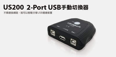 【S03 筑蒂資訊】登昌恆 UPMOST UPTECH US200 2-Port USB 手動切換器