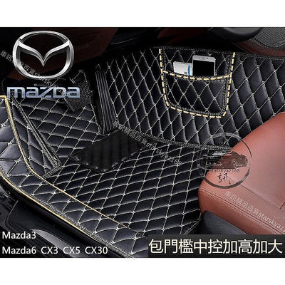 直出熱銷 馬自達 汽車腳踏墊 Mazda3 / Mazda6 / CX3 / CX5 / CX30 包門檻 汽車地墊