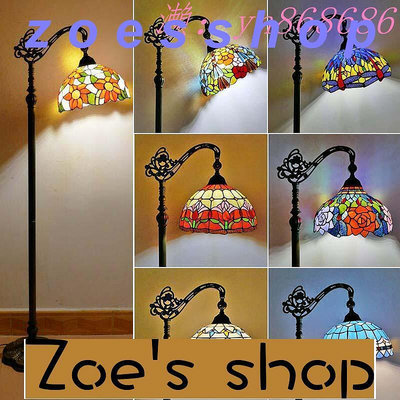 zoe-特價歐式復古藝術客廳書房落地燈溫馨創意可轉角彩色玻璃釣魚式落地燈
