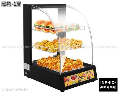INPHIC-商用保溫櫃食品加熱保溫箱蛋塔漢堡熟食炸雞陳列展示櫃-黑色-1層_S3523B