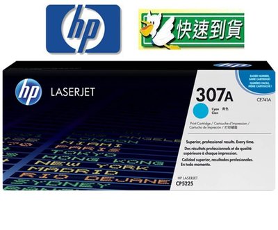 ☆耗材專賣☆萬華 HP 307A 原廠碳粉匣 CE741A 藍色 適用 HP CLJ CP 5225