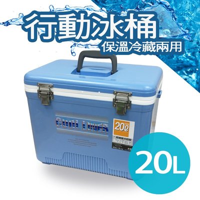 (吉賀) 20L 保冷冰桶 冰桶 行動冰箱 行動冰桶 冷藏箱 露營 釣魚 保鮮 JJ20L