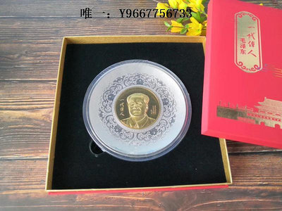 銀幣年新款 偉人毛主席紀念銀盤擺件 毛澤東雙色浮雕紀念章禮品