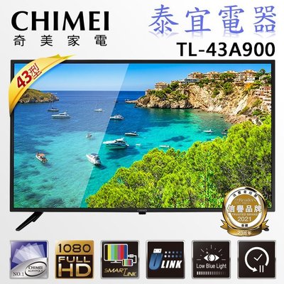 【本月特價】CHIMEI 奇美 TL-43A900 FHD低藍光液晶顯示器【另有KM-43X80L】
