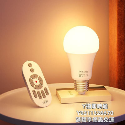 燈泡智能遙控燈泡LED節能臥室客廳可調節亮度調色調光E27螺口球泡