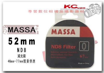 MASSA 52mm ND8 ND8X 減光鏡 NIKON AF-S DX NIKKOR 35mm f/1.8G 適用【凱西不斷電】