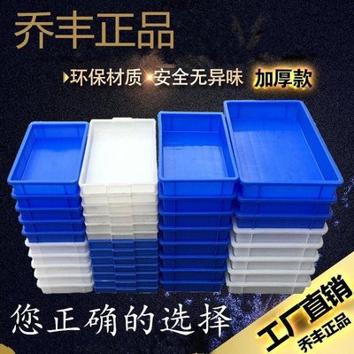 食品框花生豆腐塑料周轉盤長方盤食品盒子裝豆腐運送箱面包收納箱-促銷