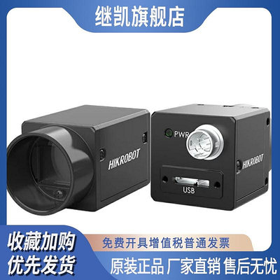 機器視覺MV-CA050-11UM/UC 500萬像素2/3" CMOS USB 工業相機