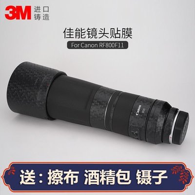 美本堂適用佳能canon RF800 F11鏡頭保護貼膜貼紙rf800f11全包3M 進口貼膜 包膜 現貨-爆款