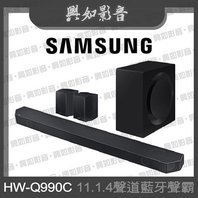 【興如】現貨展示 來店超低價 SAMSUNG HW-Q990C 旗艦款soundbar 另售HW-S801B S800B HW-Q700C