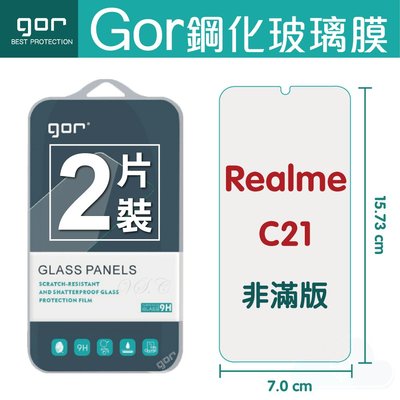 GOR 9H Realme C21 鋼化保玻璃護貼 全透明 2片裝 198免運費