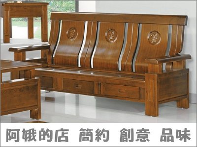 3309-3-4 950型深柚木色組椅-3人椅 三人座 木製沙發【阿娥的店】
